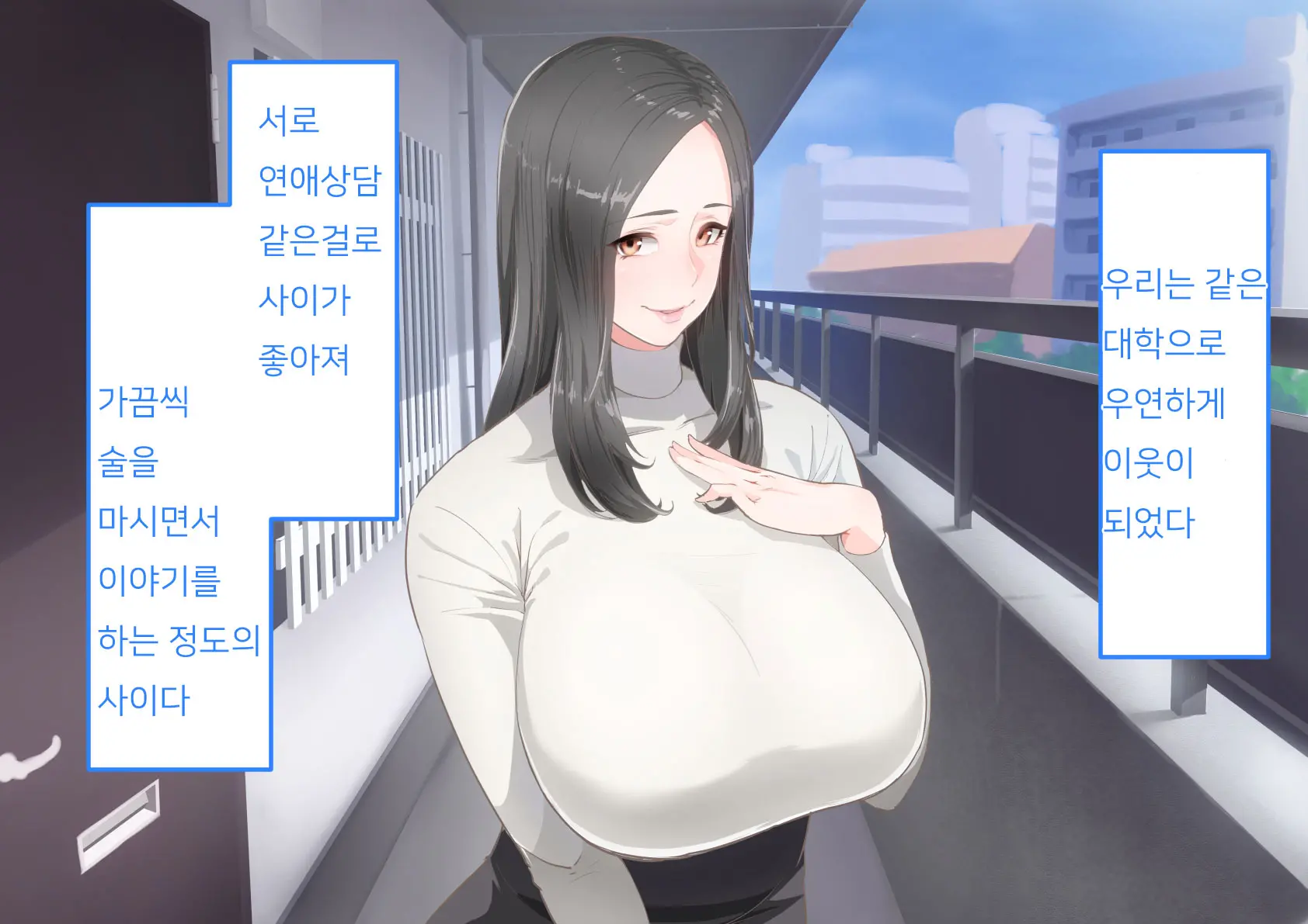 Kare To Wa Dekinai Arekore | 남자친구와는 할 수 없는 이것저것